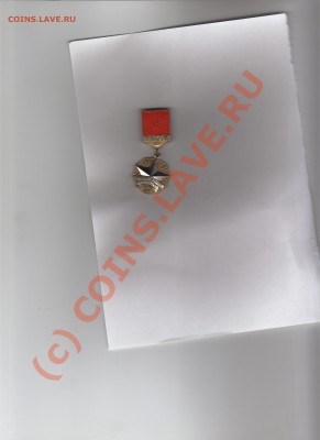 ОЦЕНИТЕ ЗНАК - img015