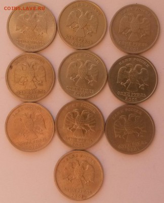 1рубль 2001г. СНГ 10 шт. с 200р. до 27.11.2015г. 22:00 - 20151122_100920