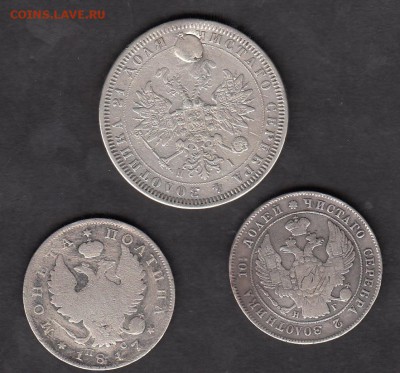 1р и 2 полтины 1867;1817;1839 - 87а