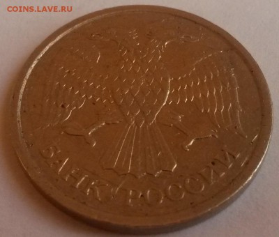 10 рублей 1993г. ммд немагнит - 20151122_101639