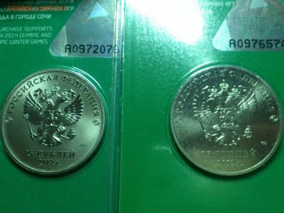 25₽ СОЧИ+редкие♦10₽ Бим с2003 и ГВС♦юб.СССР♦Наборы 1812,ДГР+ - 09.JPG
