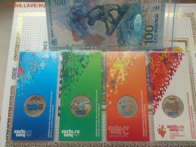 25₽ СОЧИ+редкие♦10₽ Бим с2003 и ГВС♦юб.СССР♦Наборы 1812,ДГР+ - 02.JPG
