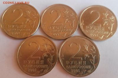 2 рубля Гагарин спмд 5 шт. отличные - 20151122_102008