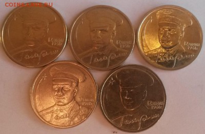 2 рубля Гагарин спмд 5 шт. отличные - 20151122_101942