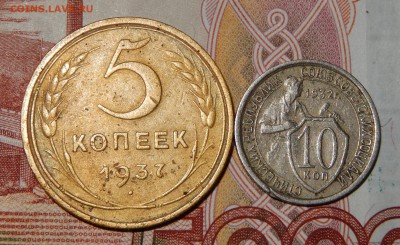 5 копеек 1937+10 копеек 1932 до 26.11.15 23.00 - DSCN1868~01