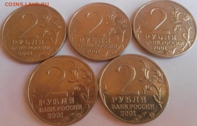 2 рубля Гагарин ммд 5 шт. отличные - 20151122_102157