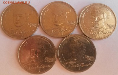 2 рубля Гагарин ммд 5 шт. отличные - 20151122_102130