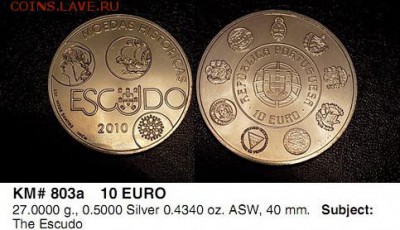 Португалия, 2010 год, 10 евро, Иберо-Америка - Эскудо - португалия 10 евро
