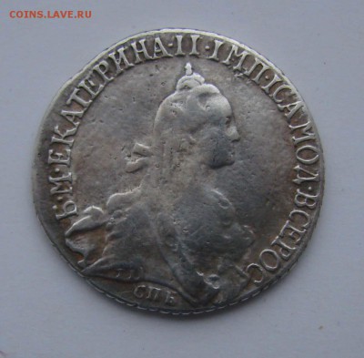 20 копеек 1767 года на подлинность и оценку - DSC09932.JPG