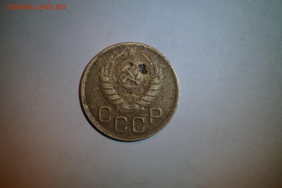 3 копейки 1945г - DSC06409.JPG