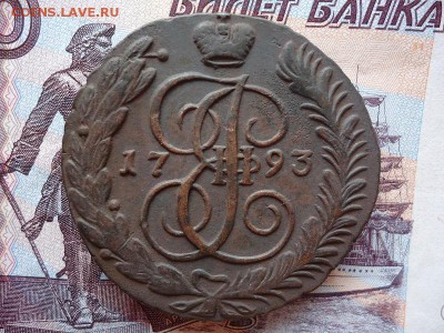 5 копеек 1793 АМ, до 27.11.2015г. 22:00 мск - DSC02880.JPG