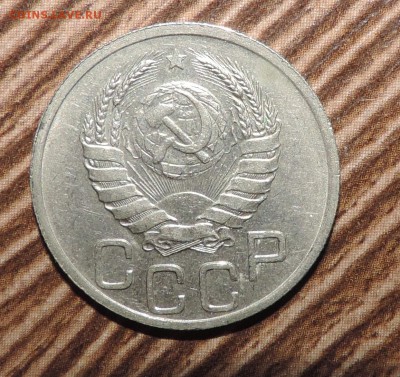 20 копеек 1937 года ------до 27.11 в 22:05 - DSCN5811.JPG