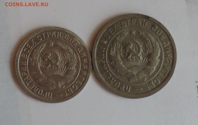 15 копеек и 20 копеек 1932 года хорошие-- до 27.11 в 22:05 - DSCN5842.JPG
