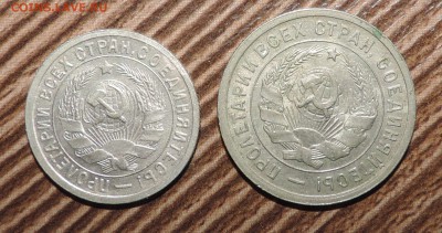 15 копеек и 20 копеек 1932 года хорошие-- до 27.11 в 22:05 - DSCN5836.JPG