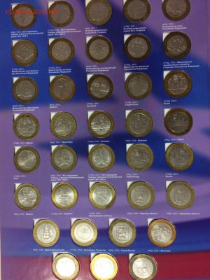 Набор БИМа без ЧЯП 104 монет с 200 рублей. - 1