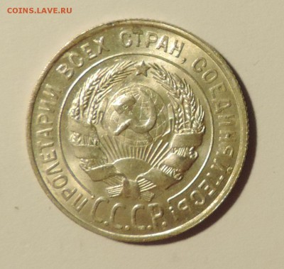 20 копеек 1928 года --Штемпельный блеск- до 27.11 в 22:05 - DSCN5944.JPG