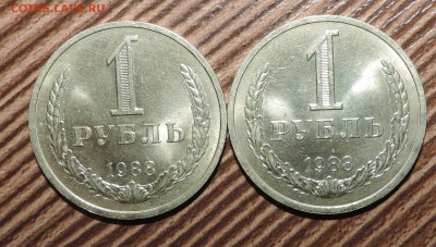 1 рубль 1988 года --2шт мешковые --до 27.11 в 22:05 - DSCN5950.JPG