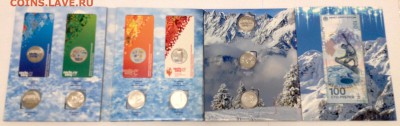 Сочи 2014 полный набор 7 монет, 4 цветные блистеры ,купюра - Сочи всё 2.JPG