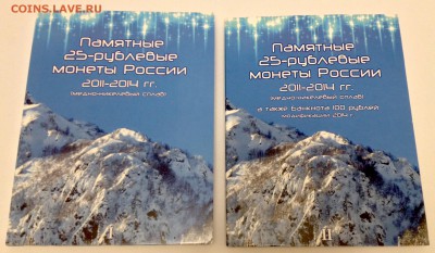 Сочи 2014 полный набор 7 монет, 4 цветные блистеры ,купюра - Сочи всё 1.JPG