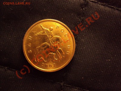10 коп 2007 М (Вроде шт.3.3 Б) - DSC01061.JPG