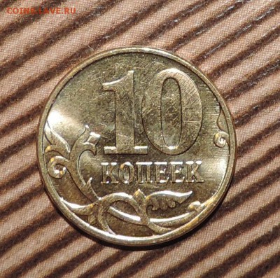 10 копеек 2014 года поворот на 180 гр. ---до 27.11 в 22:05 - 555 3501