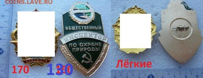 Юбилейные медали,знаки,значки,разные темы № 7. ФИКС. - Корабль