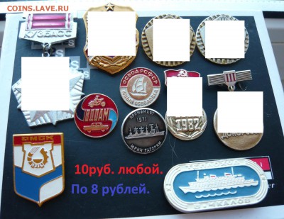 Юбилейные медали,знаки,значки,разные темы № 7. ФИКС. - P1060195.JPG