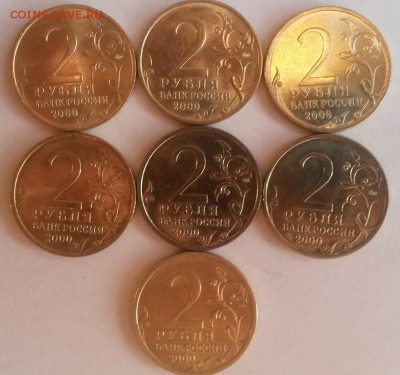 2 рубля Города-герои отличные с 200р до 27.11.15г 22:00 - 20151122_102343