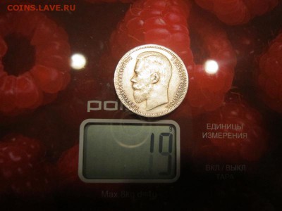 Николай II - Рубль 1897 - определение подлинности - IMG_0135