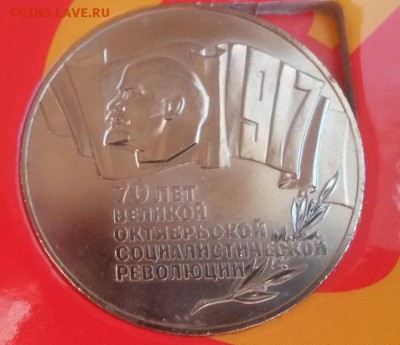 Советская юбилейка 64 монеты в альбоме - 20151122_102615
