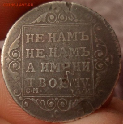 полуполтинник 1801 см аи до 26.11.2015 22-00 мск - SAM_4877.JPG