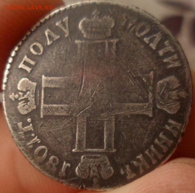 полуполтинник 1801 см аи до 26.11.2015 22-00 мск - SAM_4878.JPG