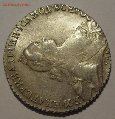 Рубль 1771 года СПБ ЯЧ. Штемпельный блеск! До 25.11.15 г. - SDC10514.JPG