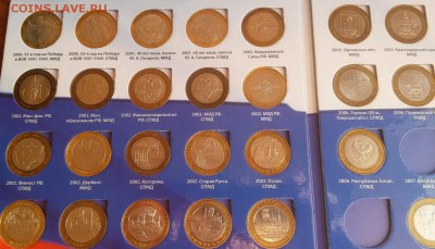 97 монет БИМ в альбоме без повторов - 20151122_102812