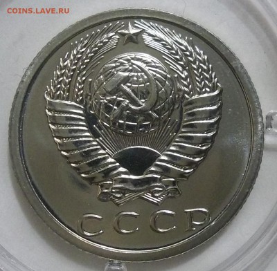15 копеек 1987 наборная? - 100_3556.JPG
