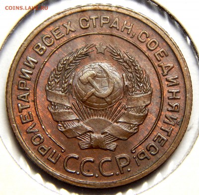 2 копейки 1924, 5 копеек 1924 UNC - DSCN1050