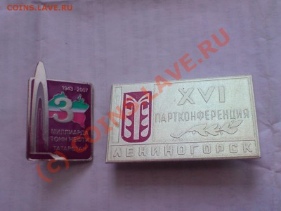 Оцените знаки победительсоц.сорев-й,ударники,знак почета - DSC02076.JPG
