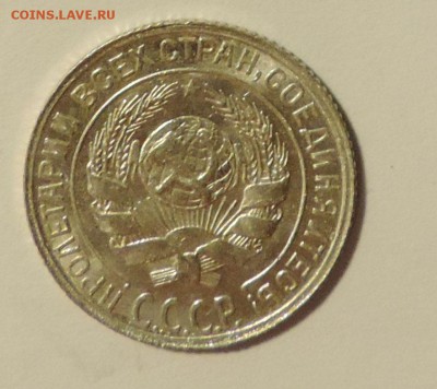 10 копеек 1929 года--- Штемпельный блеск до 27.11 в 22:05 - DSCN5994.JPG