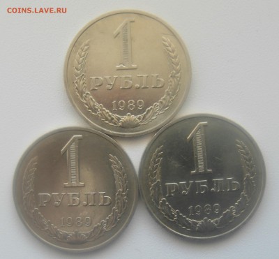 1 рубль 1989 год 3 штуки до 28.11.15. - DSC01396.JPG