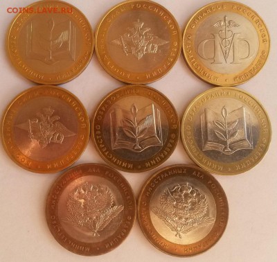 Министерства 8 шт с 200р до 27.11.15г. 22:00 - 20151122_104432