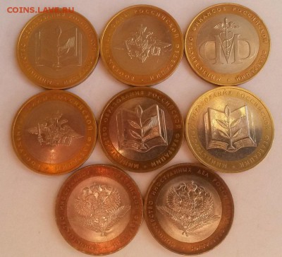 Министерства 8 шт с 200р до 27.11.15г. 22:00 - 20151122_104419