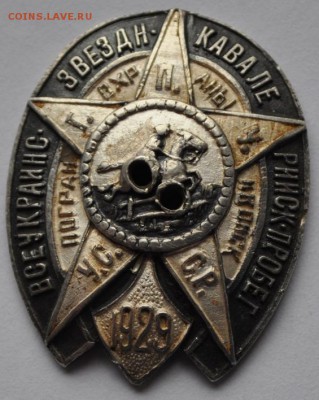 Знак Всеукраинс. звездн.кавалерийск. пробег 1929. - index