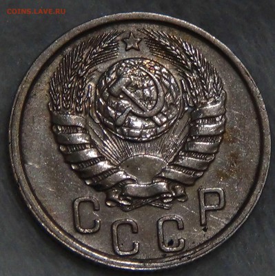 15 копеек 1940 aUNC до 25.11.15 (ср. 22-30) - DSC05701.JPG