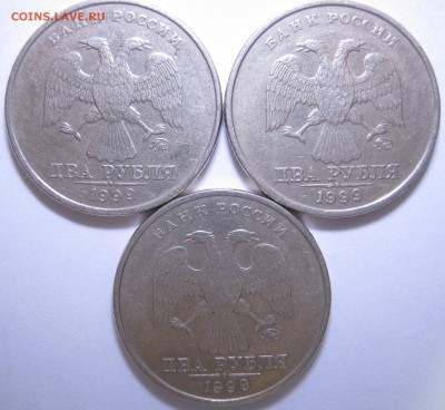 2р. 1999г. ММД – 3 монеты, до 28.11 – 21:00 мск - IMG_1117.JPG