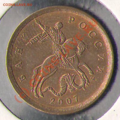 10 коп 2007 М (Вроде шт.3.3 Б) - 10 коп 2007М аверс