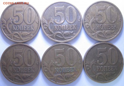 50к. 2002г. СП – 6 монет, до 28.11 – 21:05 мск - IMG_1120.JPG