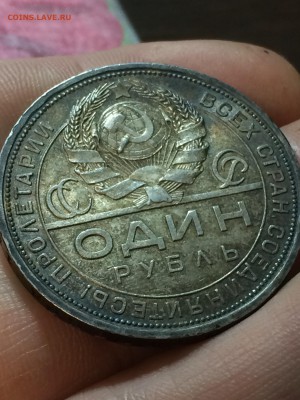 Рубль 1924 г.( П. Л) красивый до 25.11.2015 до 22-00 мск - IMG_0723.JPG