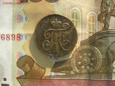 Деньга 1798г.км.до26.11. - IMG_9310.JPG