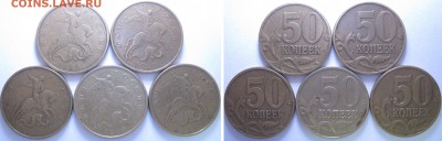 50к. 1999,2002г. М – 10 монет, до 28.11 – 21:10 мск - IMG_1121.JPG