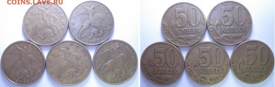 50к. 1999,2002г. М – 10 монет, до 28.11 – 21:10 мск - IMG_1123.JPG